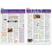 読むクリアファイル 慶応三年元号年譜 A4サイズ G-03-37