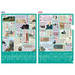 読むクリアファイル 石田三成年譜 A4サイズ G-03-77