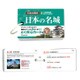 日本の名城とく問カード G-25-03