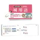 城用語とく問カード G-25-06