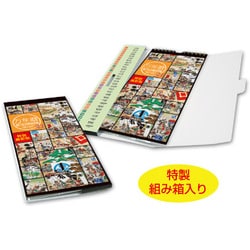 C-046 [万年暦 関ケ原合戦図屏風 31日めくりカレンダー]