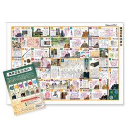 G-12-11 [織田信長双六 すごろく]