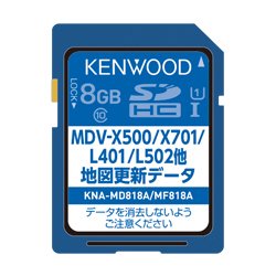 ヨドバシ.com - ケンウッド KENWOOD KNA-MD818A [地図更新SDカード] 通販【全品無料配達】