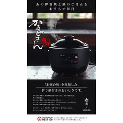 ヨドバシ.com - siroca シロカ SR-E111 [土鍋電気炊飯器 かまどさん