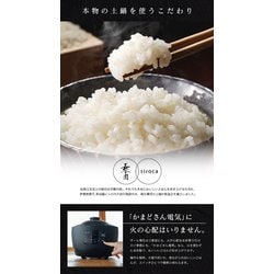 ヨドバシ.com - siroca シロカ 土鍋電気炊飯器 かまどさん電気 3