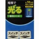 AF1004 [蓄光シール スイッチ 2枚]