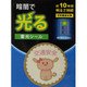 AF2002 [蓄光シール 交通安全いぬ 1枚]