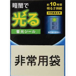 AF2012 [蓄光シール 非常用袋 1枚]