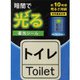 AF2013 [蓄光シール トイレ 1枚]