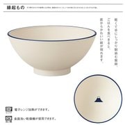 お椀 縁起もの 飯椀 富士山 紺