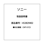 取扱説明書 452829402