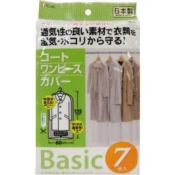 10748 [Basic コートカバー 7P]