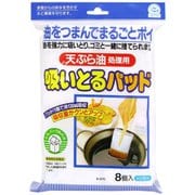 12223 [吸いとるパッド 8個入]