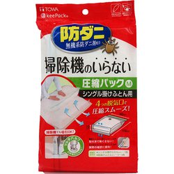 防ダニ圧縮パック 防ダニ 押すだけふとん圧縮パック M1P 80578