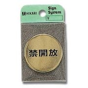 LG43-4 [プレート 禁開放 40丸x2mm テープ付き]