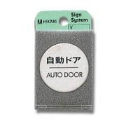 FS497- [プレート 自動ドア AUT 40丸x2mm テープ付き]
