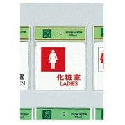 UP505-5 [プレート 化粧室LADIES 100x100x2mm テープ付き]