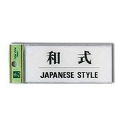 BS512-10 [プレート 和式 50x120x2mm テープ付き]