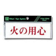 Y5150-114 [プレート ヨコ型 50x150x2mm テープ付き]