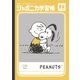 A5.A罫 ピーナッツ A 103810001