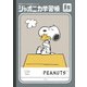 A5.A罫 ピーナッツ B 103810002