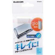 電子タバコアクセサリ glo用クリーナー クリーニングスティック 30本 ET-GLCL1