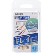 電子タバコアクセサリ IQOS用クリーナー ヘラ型スパイラル綿球クリーニングスティック 30本 ET-IQCL2
