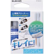 電子タバコアクセサリ IQOS用クリーニングキット ET-IQCLK1