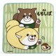 忠犬もちしば ハンドタオル あんこ＆きなこ [H25×W25cm]