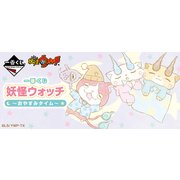 一番くじ 妖怪ウォッチ～おやすみタイム～ [くじ]