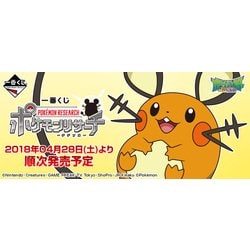 ヨドバシ Com バンプレスト Banpresto 一番くじ ポケモンリサーチ デデンネ くじ 通販 全品無料配達