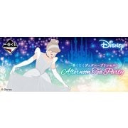 一番くじ ディズニープリンセス Afternoon Tea Party [くじ]