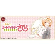 一番カフェ カードキャプターさくら～クリアカード編～ ティーバッグセット [くじ]
