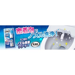 ヨドバシ.com - 洗浄力 洗浄力 モコ泡わノズル専用クリーナー 40mL