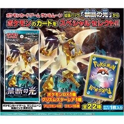 ヨドバシ Com タカラトミーアーツ Takaratomy A R T S ポケモンカードゲーム サン ムーン グミ 禁断の光 コレクション食玩 通販 全品無料配達