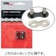 シングルチェーンジョイント 2個セット SC-33