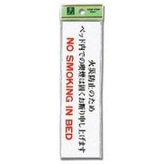 UP518A-7 [プレート 火災防止のため～ 50x180x2mm テープ付き]