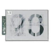 TP555-1 [テンプレート 数字 240x330x0.38mm 5枚入り]