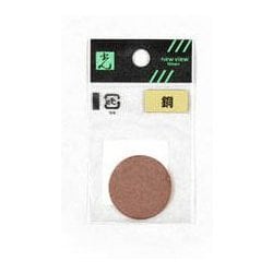 銅円板 1x30丸mm CZ303