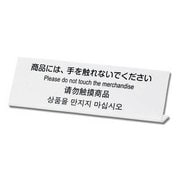 TGP6020-2 [プレート 商品には、手を触れないでください L型 200x60x3mm]