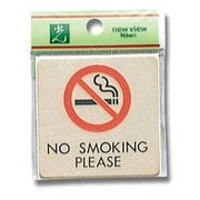 LG616-14 [プレート 禁煙 NO SMOKING PLEASE 真鍮 60x60x1mm テープ付き]