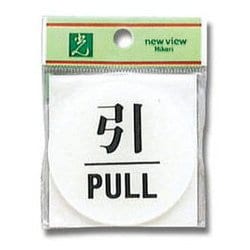 BS630-2 [プレート 引 PULL 2x60丸mm テープ付き]