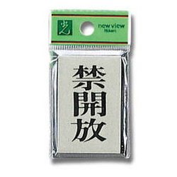 PL64-4 [プレート 禁開放 60x40x3mm テープ付き]