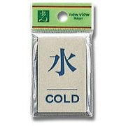 PL64-9 [プレート 水 COLD 60x40x3mm テープ付き]