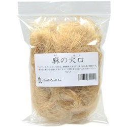 麻の火口 06-03-orti-0007 [アウトドア トーチ・火起こし]