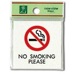 UP660-4 [プレート NO SMOKING PLEASE 60x60x2mm テープ付き]
