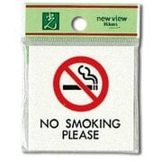 UP660-4 [プレート NO SMOKING PLEASE 60x60x2mm テープ付き]