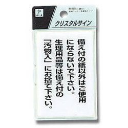 CJ690-1 [プレート 備エ付の紙以外は 90x60x2mm テープ付き]