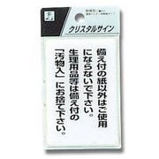 CJ690-1 [プレート 備エ付の紙以外は 90x60x2mm テープ付き]