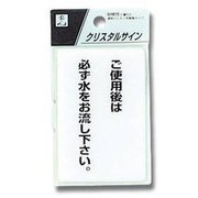 CJ690-4 [プレート ご使用後は必ず水を 90x60x2mm テープ付き]